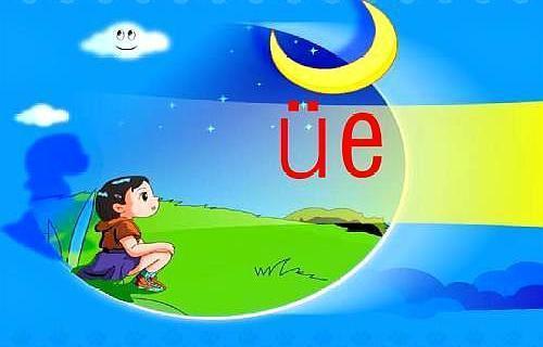 一年级上册语文拼音复韵母试卷,一年级上册复韵母