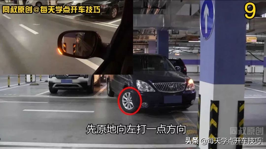 车位窄怎么出库,窄车位出库技巧图解