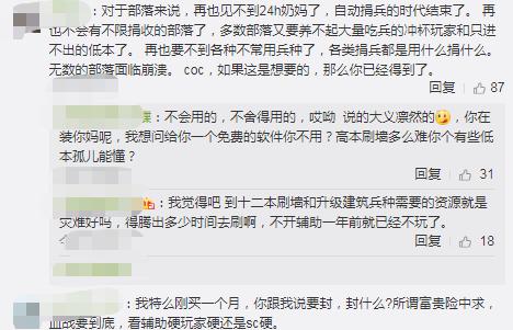 部落冲突官方激励计划,部落冲突官方对国服什么态度