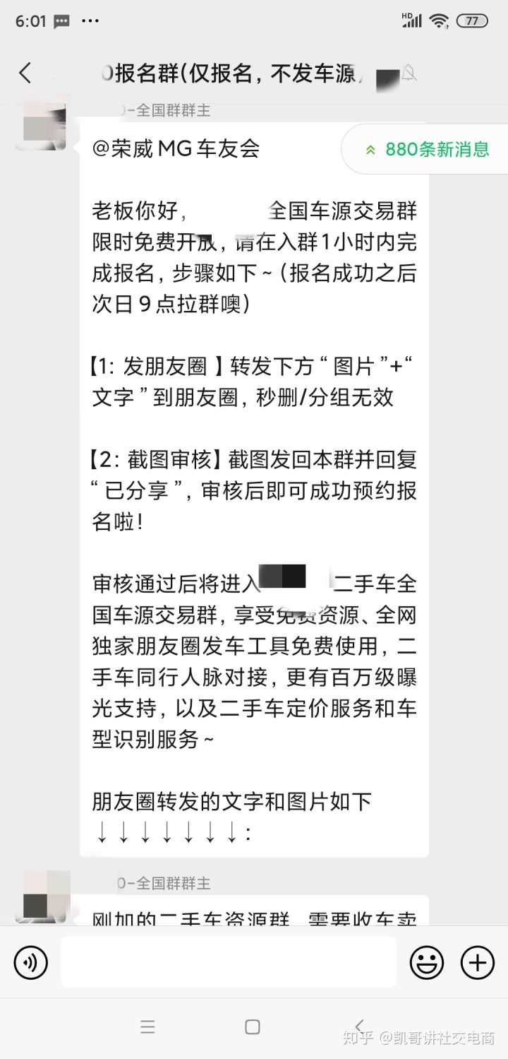 微商加人方法和引流技巧,新手微商精准引流方法