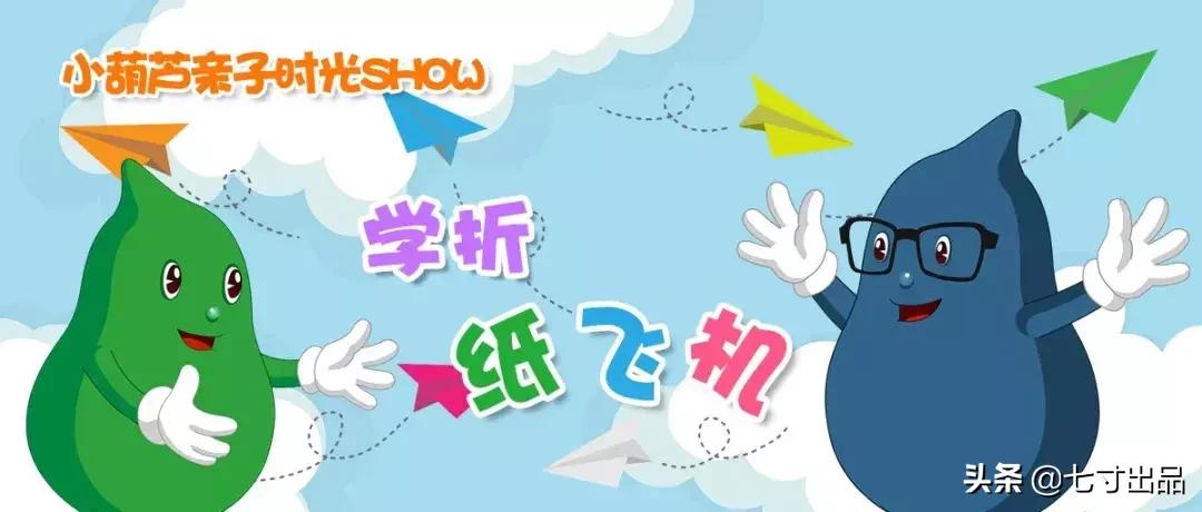 怎么折纸飞机纸飞机会飞得更远,儿时折纸飞机方法