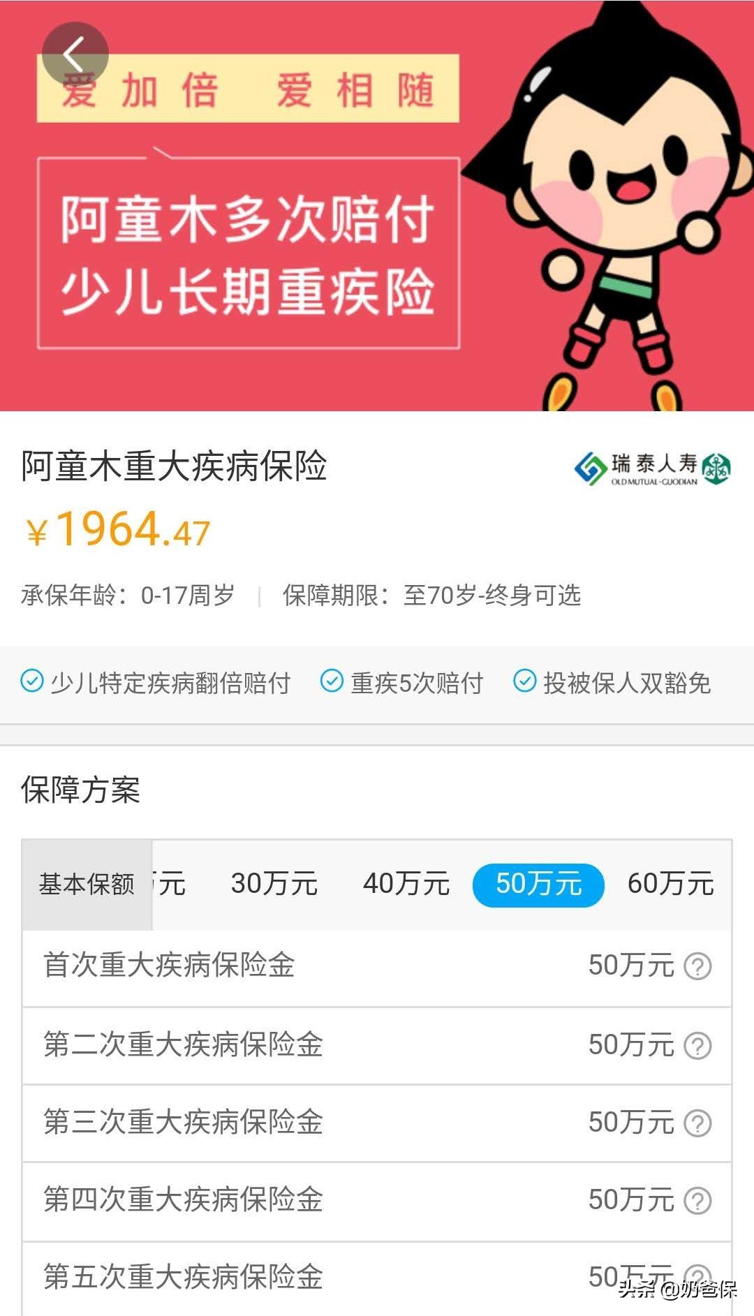 2021儿童重疾险产品测评,最新的少儿重疾险