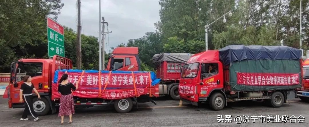 43小时创造美业奇迹-济宁市美业联合会驰援河南尉氏县纪实