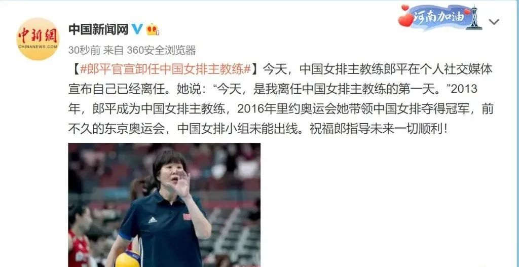 女排精神与北京冬奥会精神,北京冬奥会女排