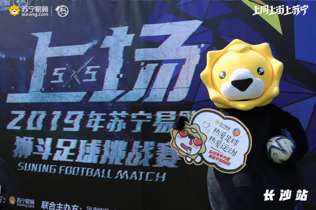 苏宁比赛视频,苏宁狮王争霸赛