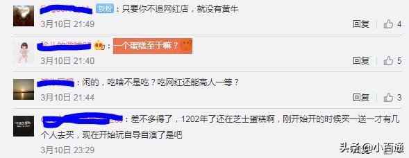 上海一家日本蛋糕店不仅限购,还将推出实名购买,网友纷纷*制抵**