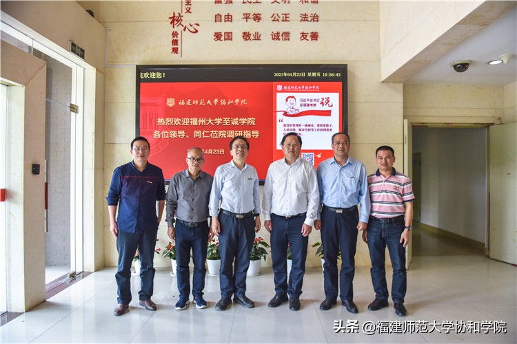 至诚学院院长陈为旭,福州大学陈为旭个人资料