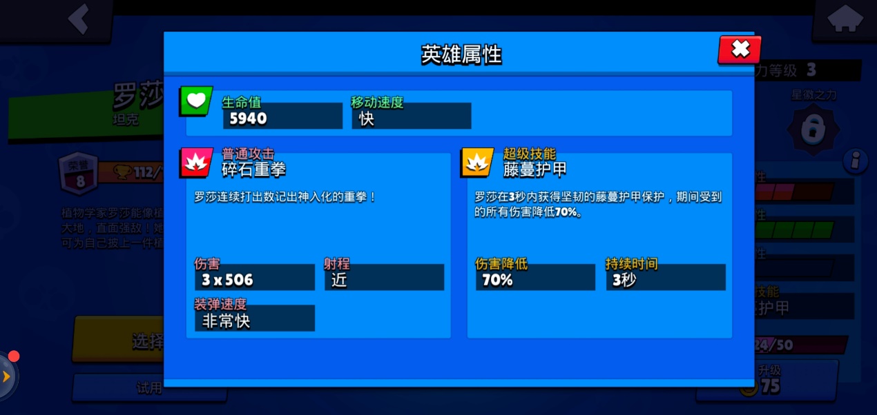 荒野乱斗罗莎英雄,荒野乱斗罗莎最强教学