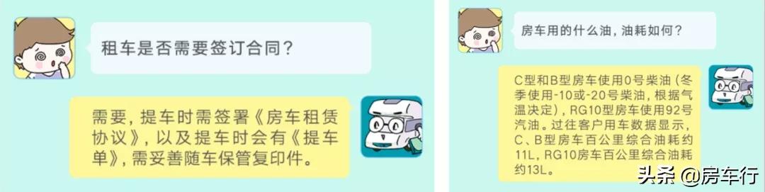 房车租赁房车旅游,房车旅行房车租赁