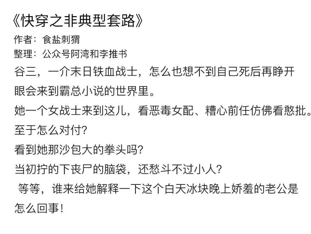 快穿攻略类小说1v1,快穿绿茶婊无cp小说推荐