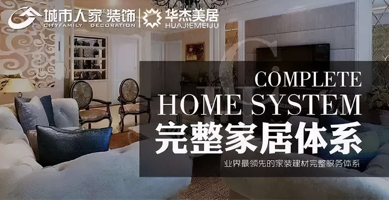 城市人家18周年庆典,城市人家装饰公司官方旗舰店直播