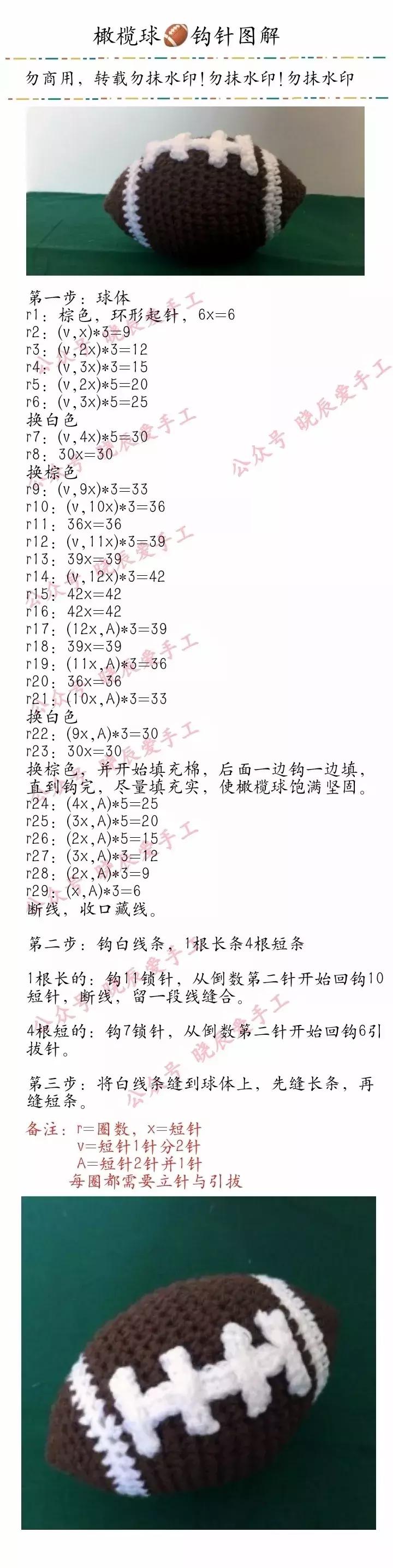 钩针足球篮球,钩针棒球图案