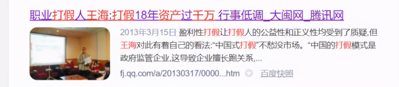 一百多买个假表,一百多块钱买lv