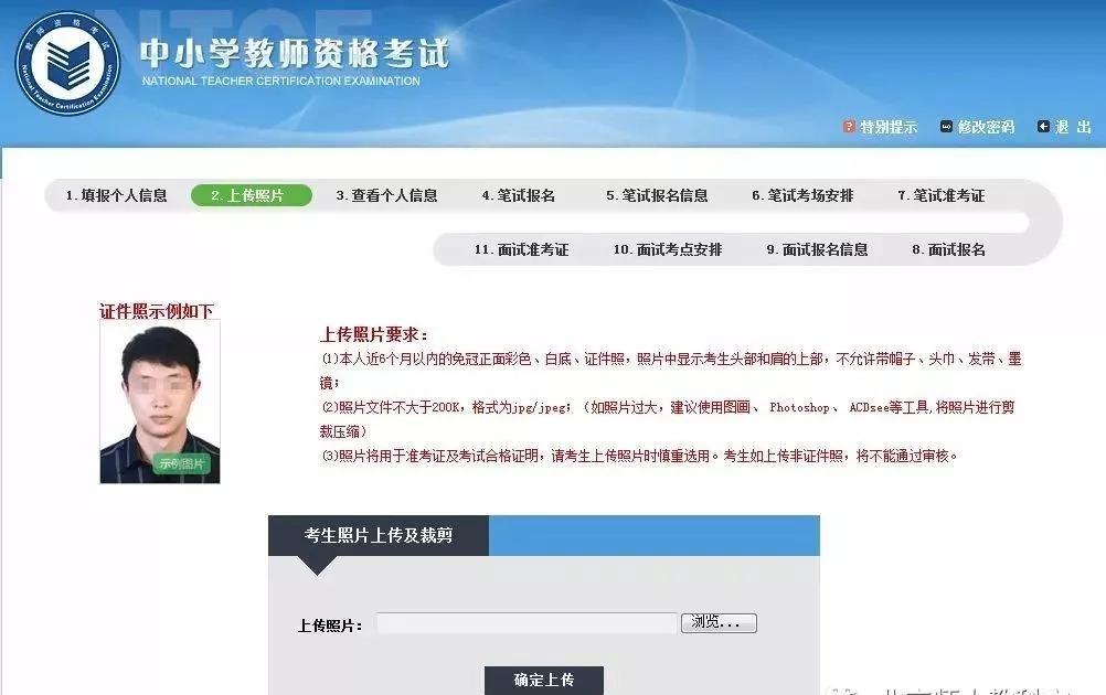 教师资格证笔试报名手机报名流程,广西教师编制考试2022年报名入口