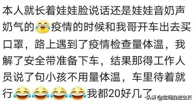 长着一张娃娃脸成年人,长着一张娃娃脸是什么感受