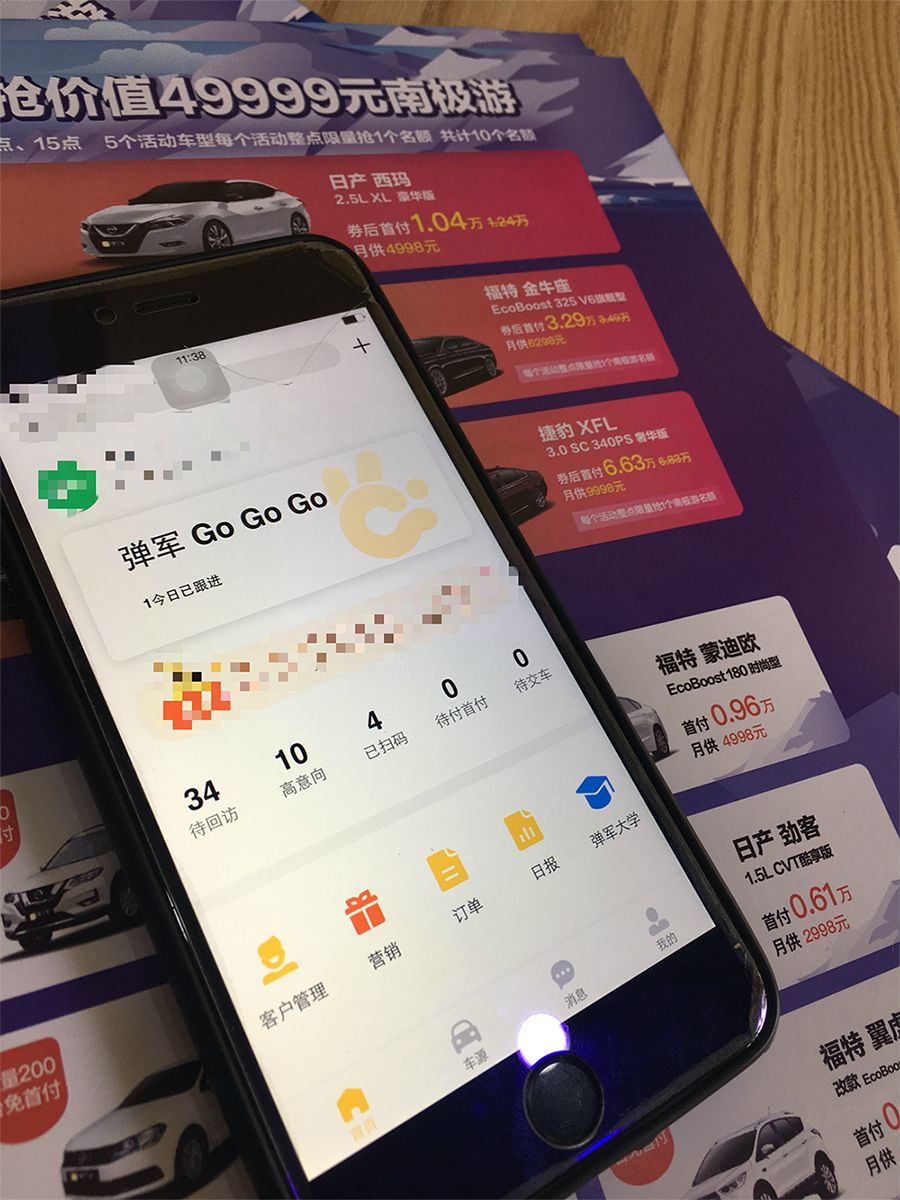 汽车金融线上获客,汽车金融提车零首付