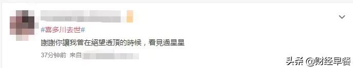 杰尼斯公布喜多川葬礼合影,喜多川杰尼斯事件纪录片名字