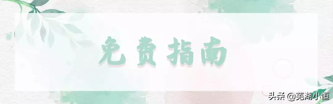 芜湖吃喝玩乐省钱攻略大全,芜湖吃喝玩乐一日路线攻略