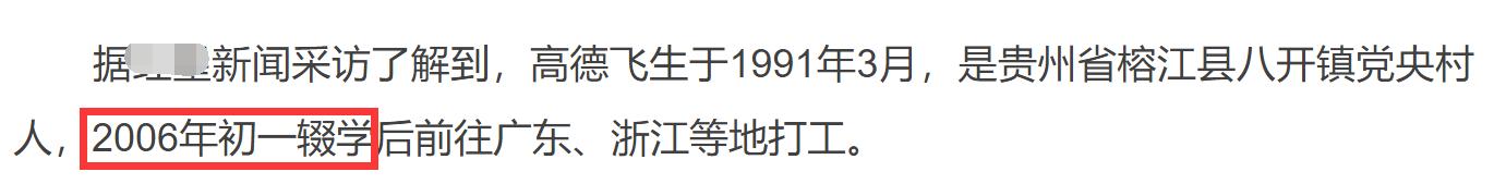 网红乞丐哥被判了几年,网红乞丐哥被判了多少年