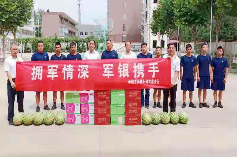 陕西省爱国拥军模范单位,中国工商银行渭南分行