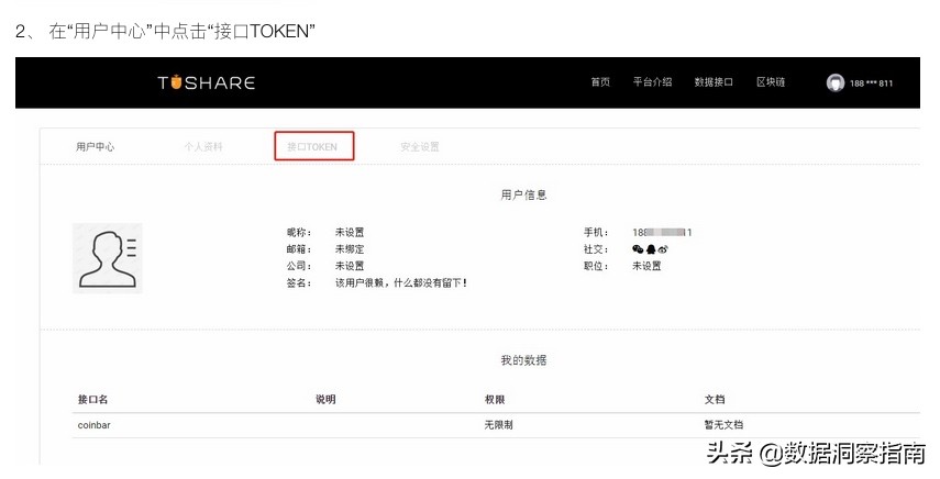 python获取股票收盘价,python获取股票实时交易数据
