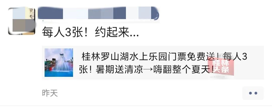 桂林门票免费送,桂林人发朋友圈