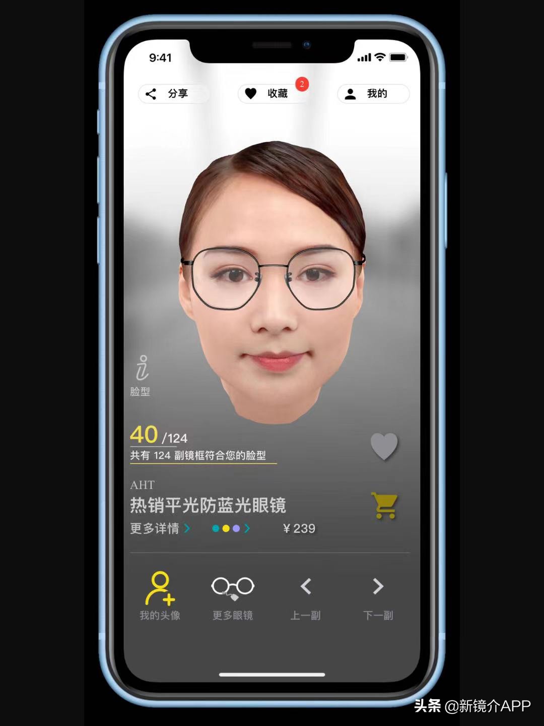主动式3d眼镜和普通3d眼镜,3d眼镜最新成果