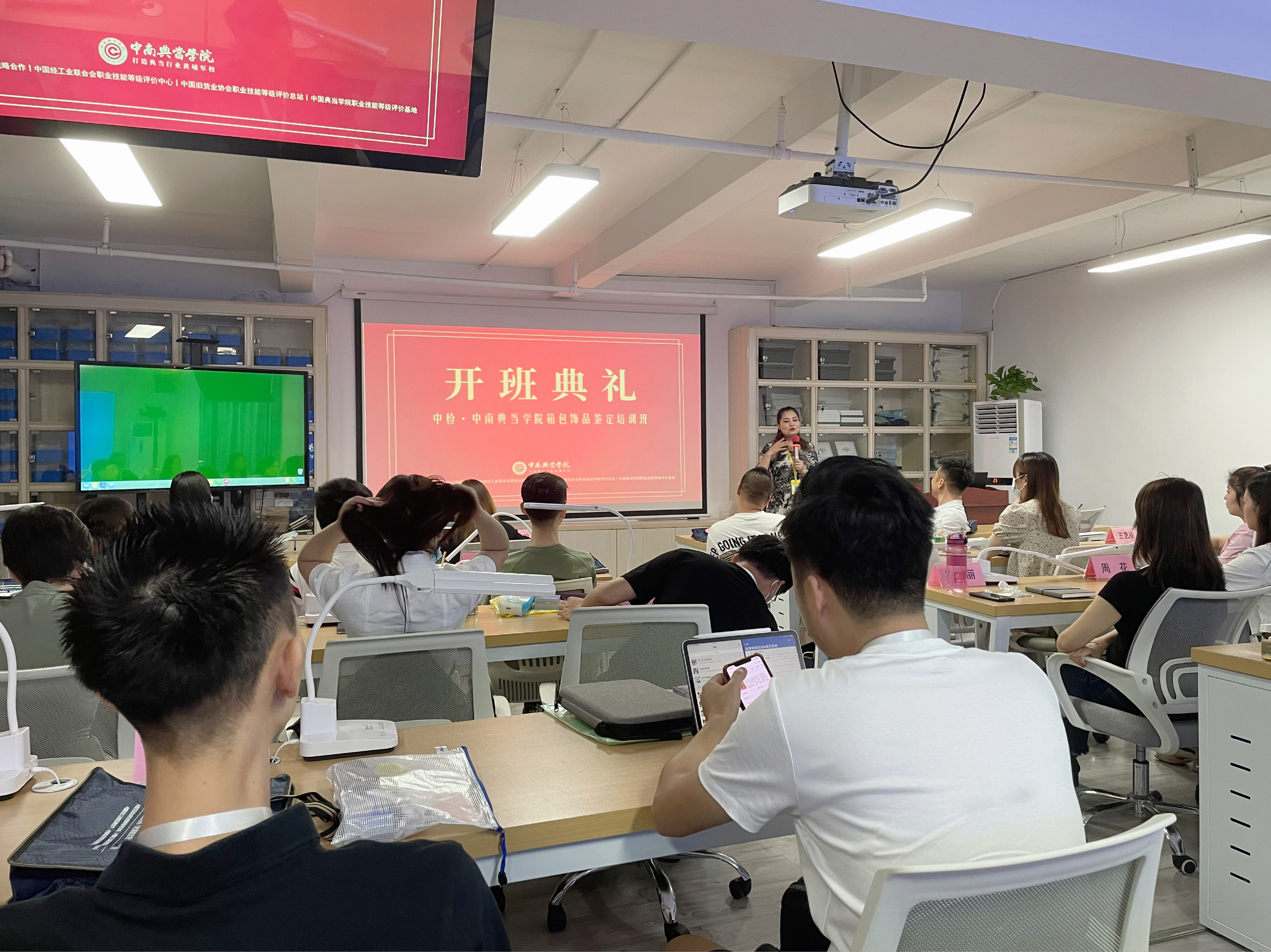 奢侈品鉴定师培训网课,奢侈品鉴定师培训北京