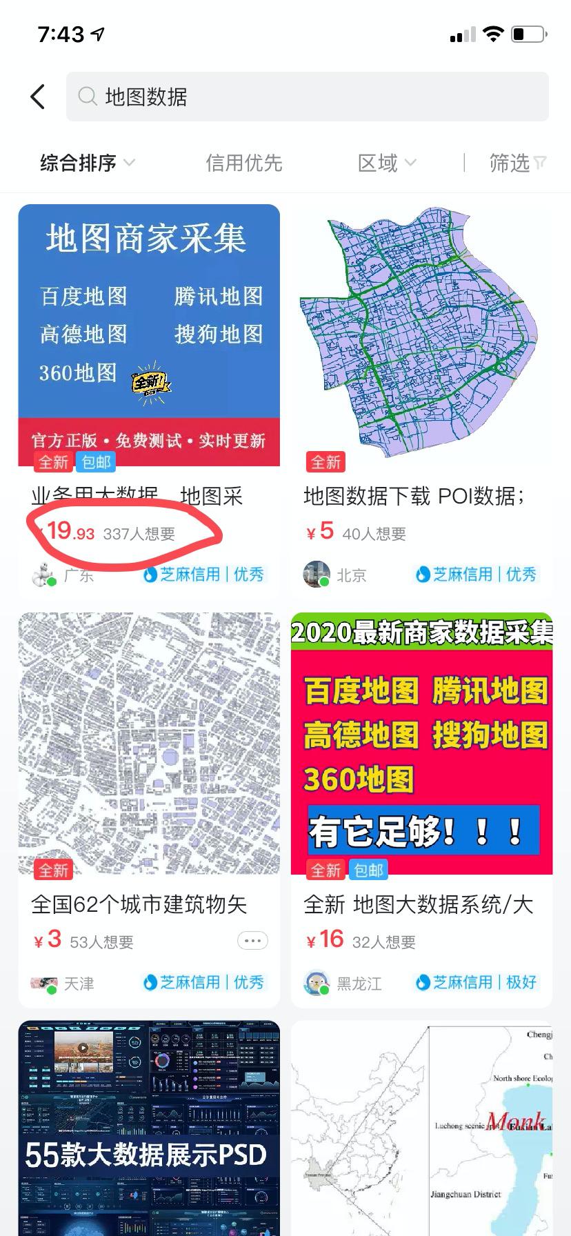 副业做闲鱼和转转哪个更靠谱,闲鱼可以赚钱的项目