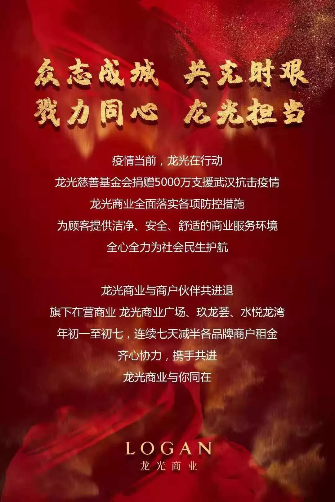 共克时艰最新消息,共克时艰十大举措