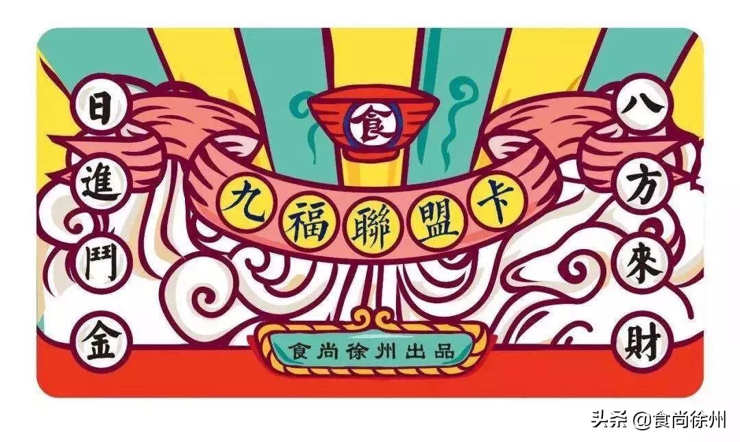 徐州年度美食盘点,盘点徐州十大美食店