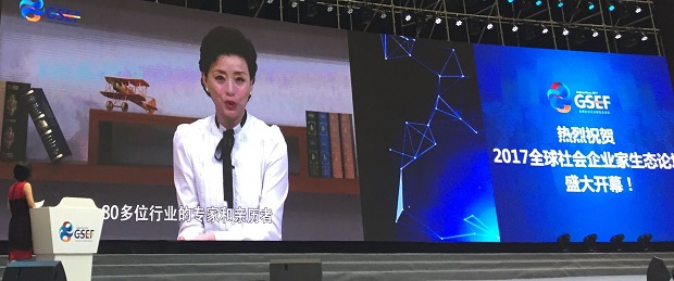 中国儒商大会万祥军,企业家生态论坛