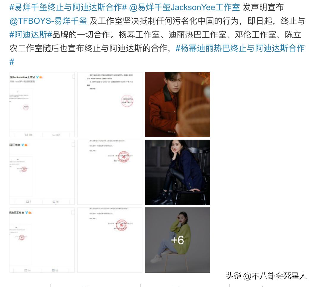 阿迪达斯明星解约,多位艺人终止与阿迪达斯合作