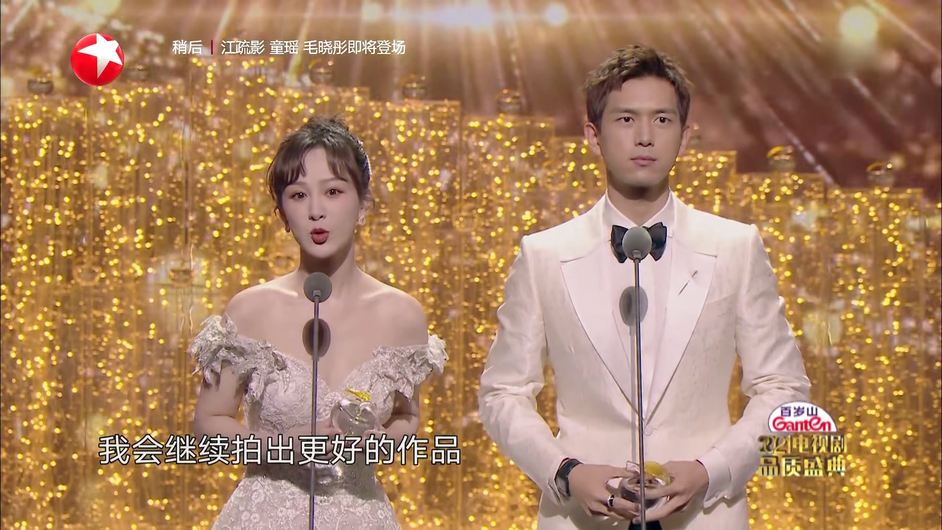 第33届金唱片颁奖典礼完整版周深,陈楚生周深逆光入选金曲奖吗