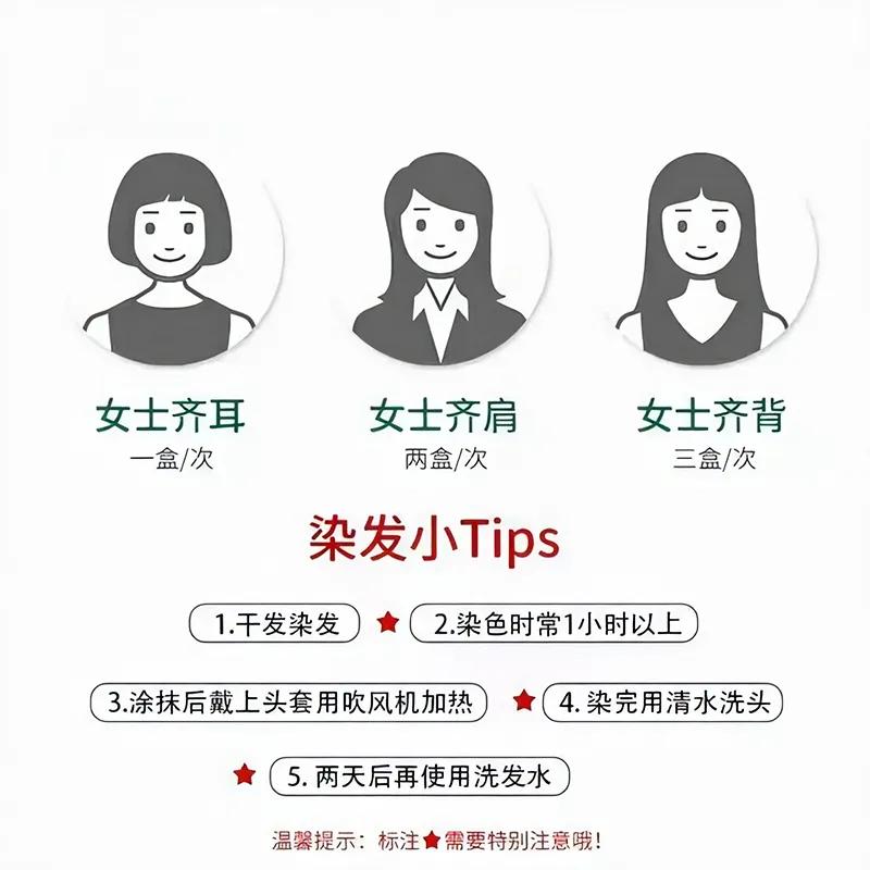 植物安全染发剂推荐,植物的无伤害染发剂摩卡棕