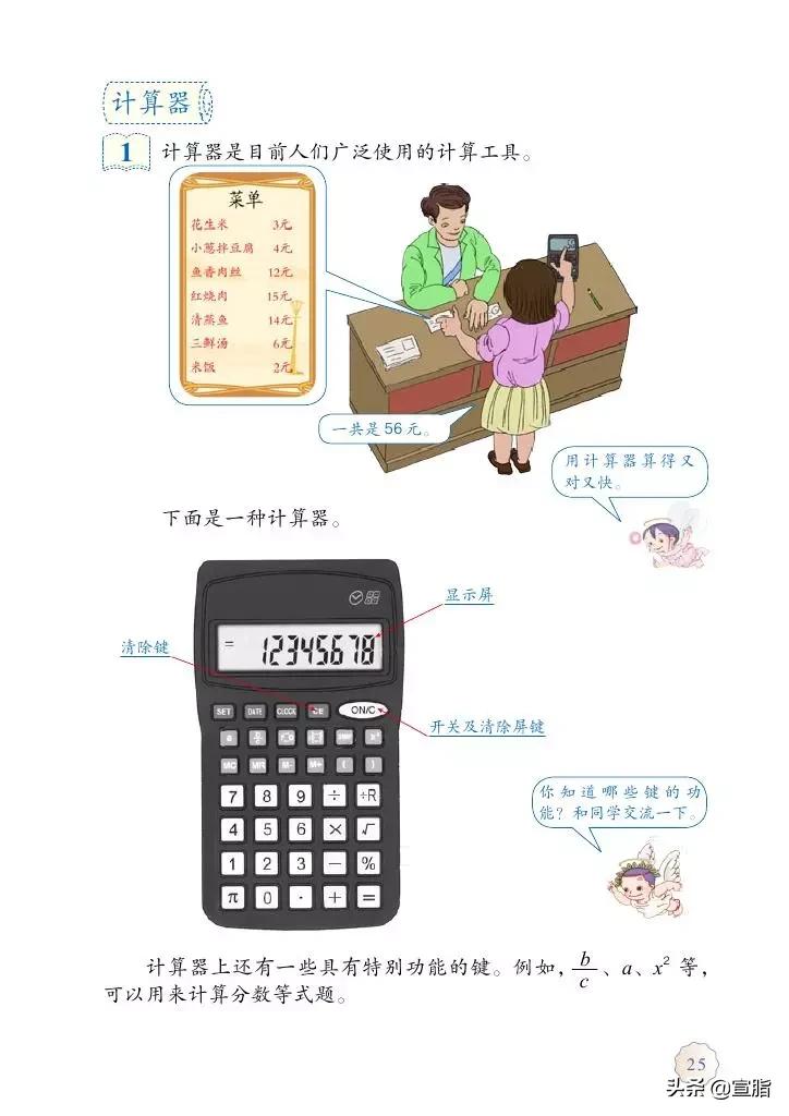 人教版小学数学四年级上电子课本,人教版四年级上册数学电子课本新