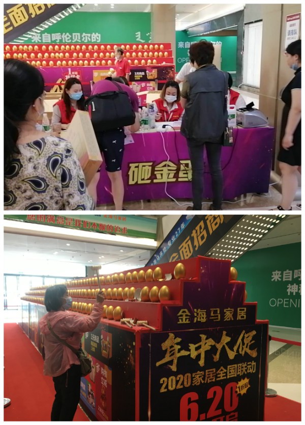 金海马家居大促,金海马家居活动