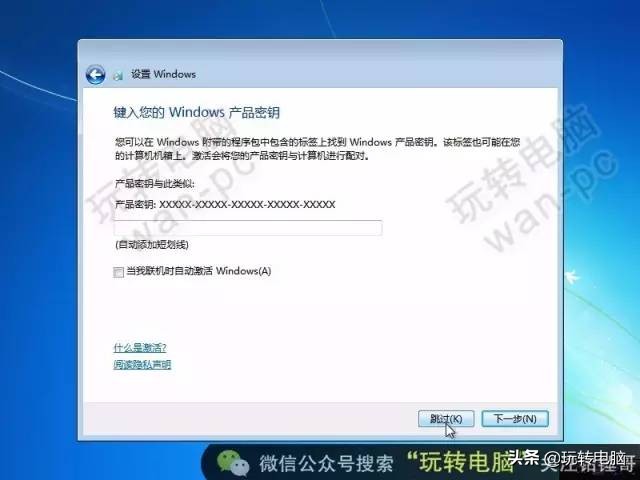 纯净版win7安装教程视频无u盘,微软win7停止更新服务