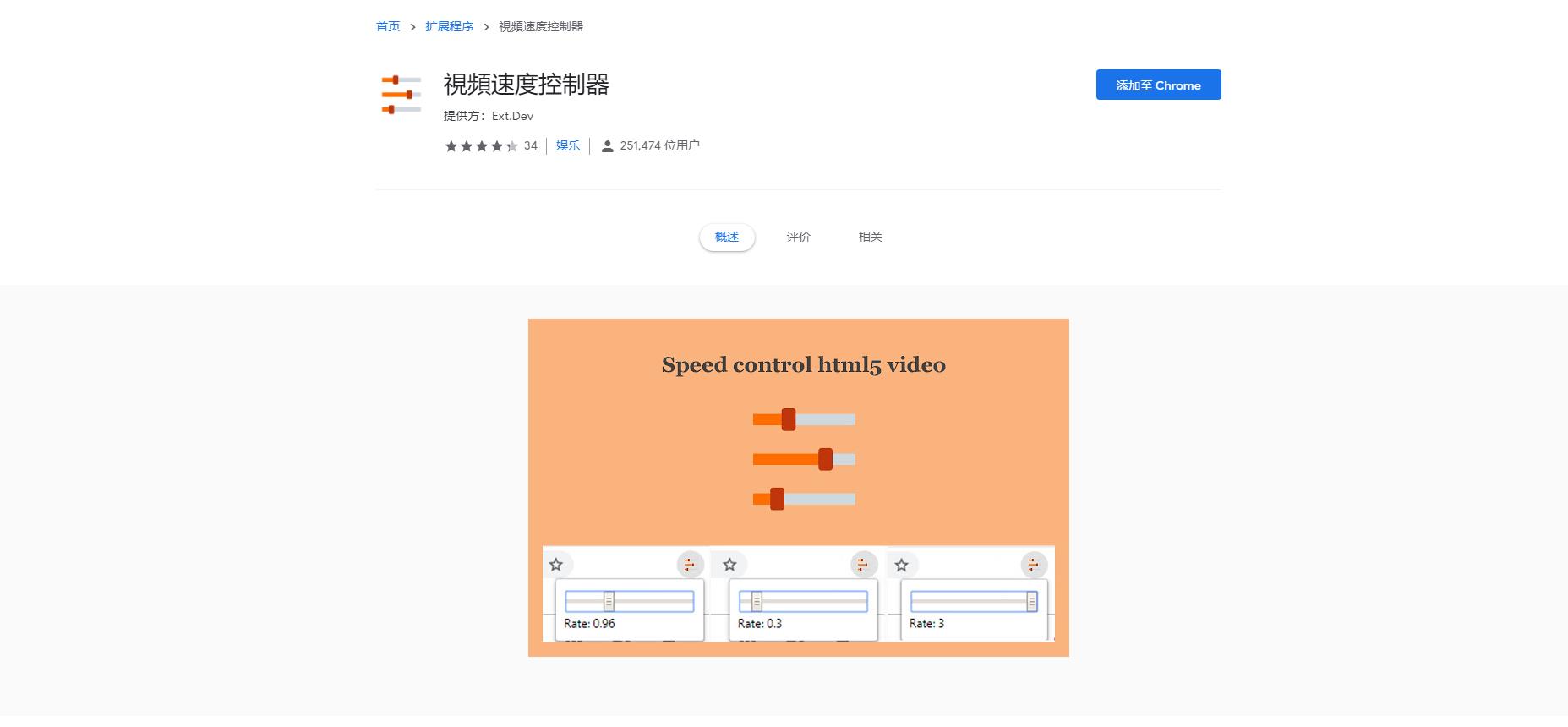 谷歌浏览器必备14个插件,10款实用的chrome浏览器插件