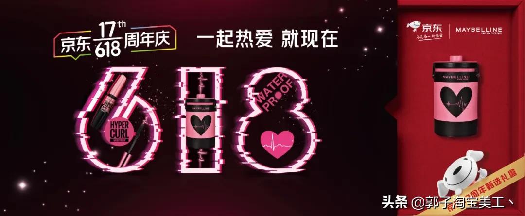 京东618活动隐藏数字,京东618超级符号是什么