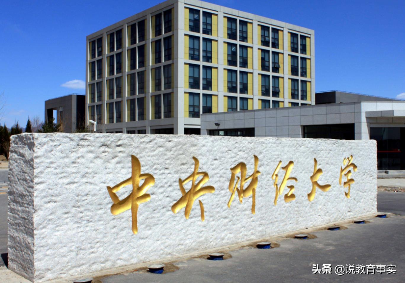 金融学学科评估排名,金融专业排名前十的大学全国排名