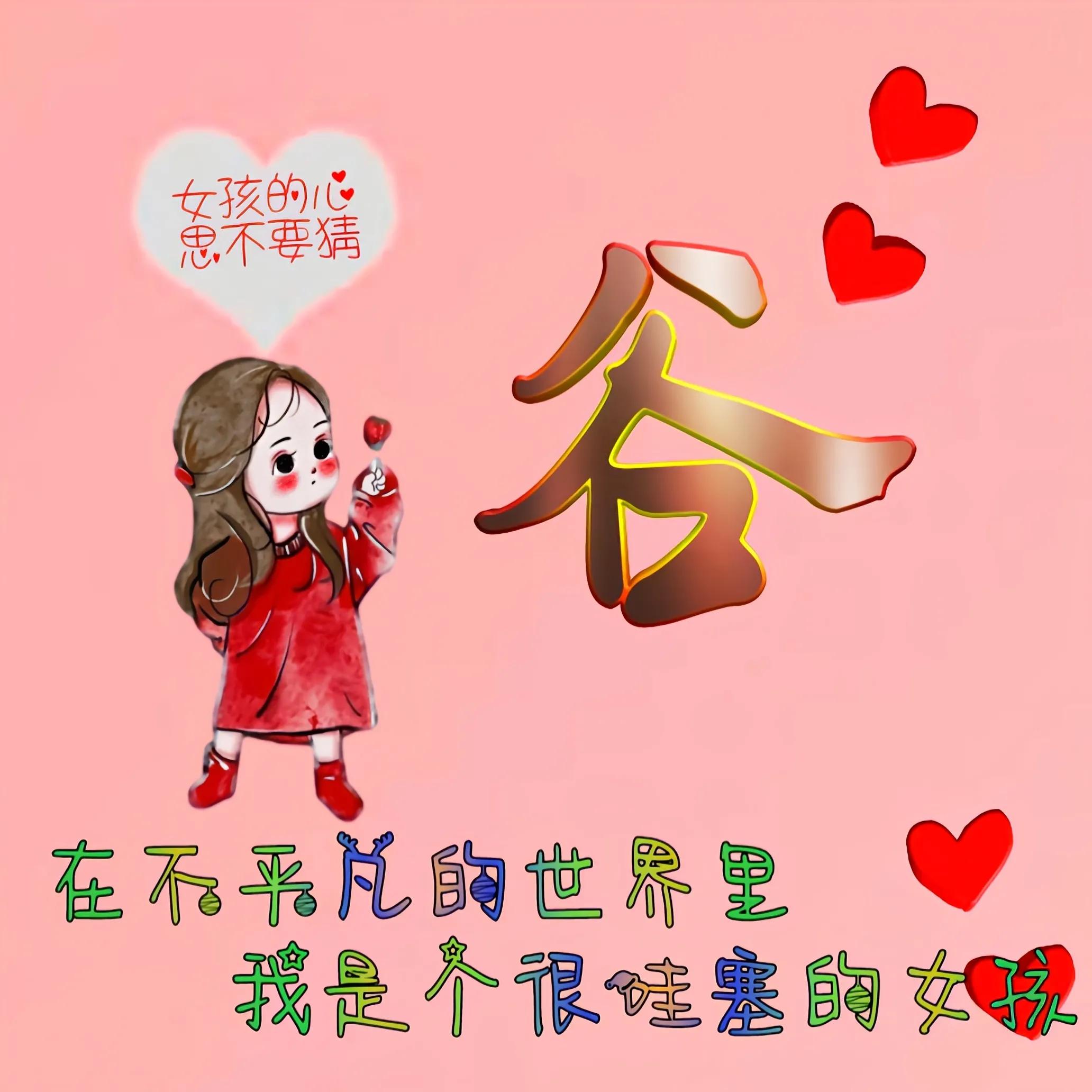 卡通头像姓氏可爱呆萌最新,适合老年女人微信头像姓氏卡通