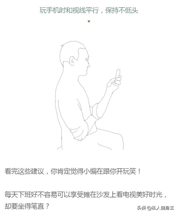长期玩电脑驼背怎么办,玩电脑形成的驼背怎么改善