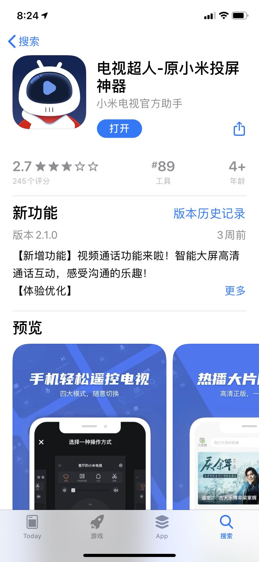 遥控器丢了手机怎么控制电视,遥控器丢了怎么办教你用手机搞定