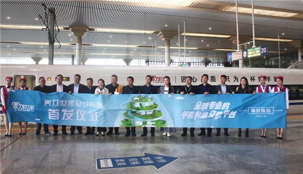 向时代致敬，养乃世家品牌登陆北京地铁1号线