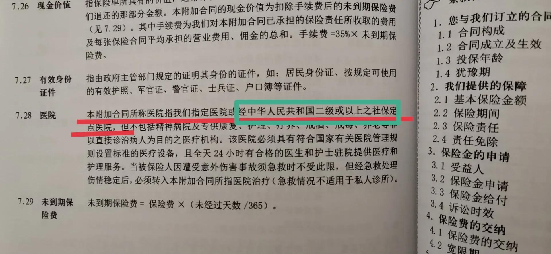 快速理赔负赔详细流程,理赔都有哪些赔偿金额标准