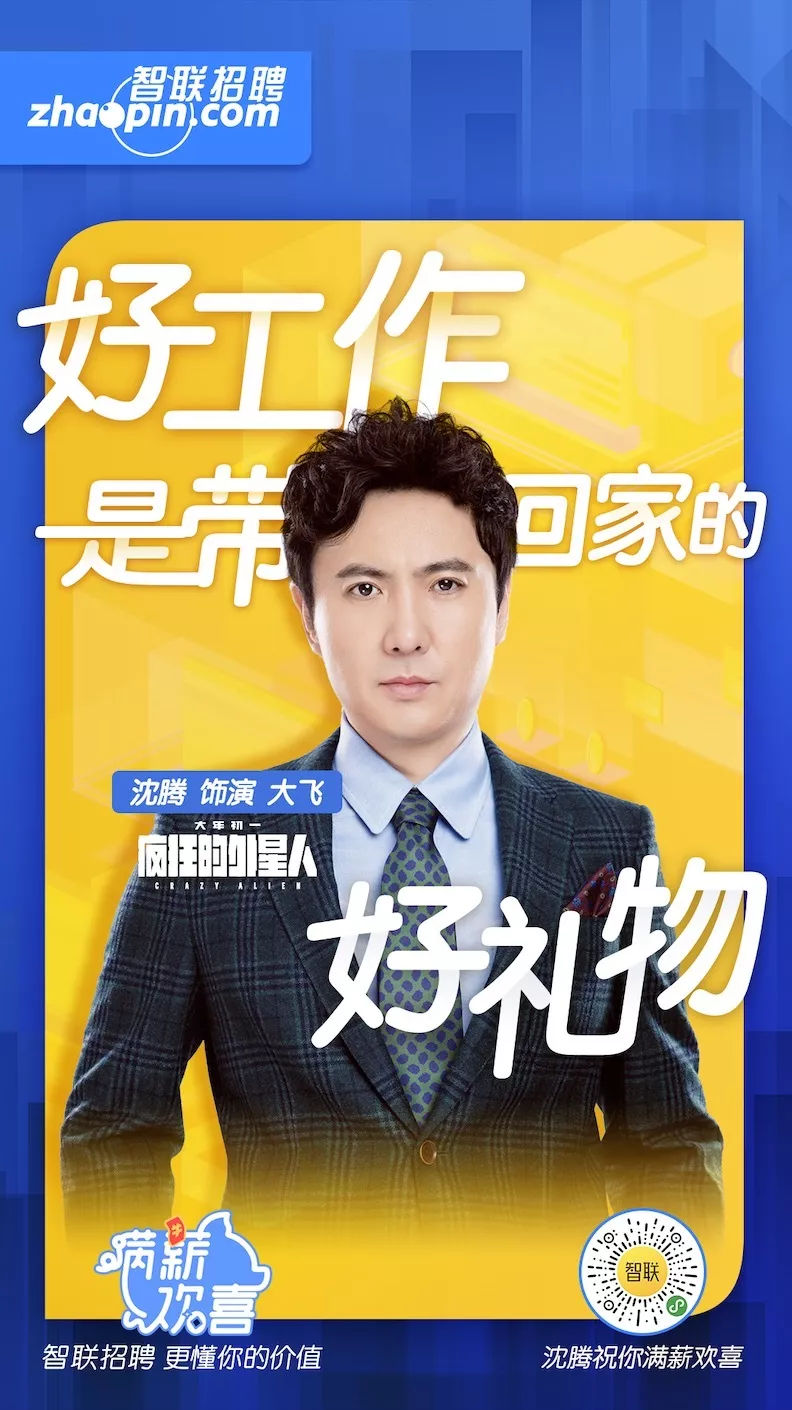 智联招聘是什么品牌,对智联招聘的了解