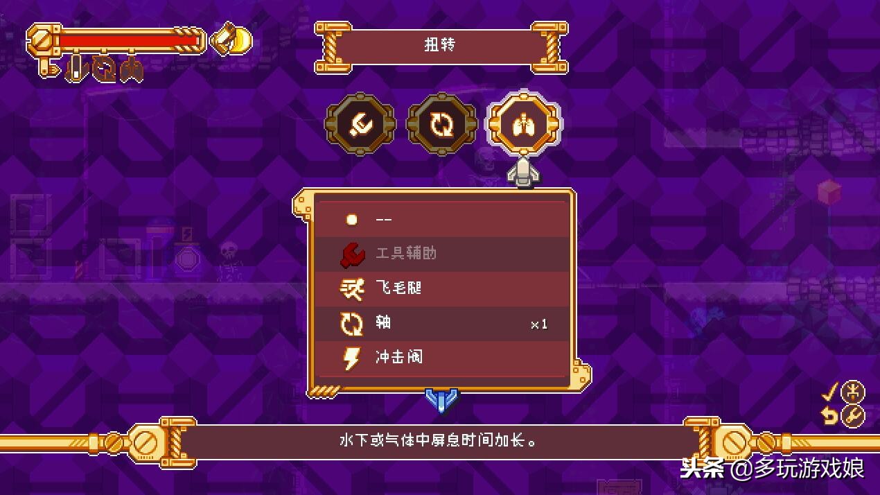 叛逆机械师100%全收集,叛逆机械师各个区