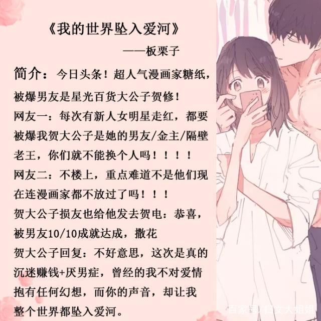 5本甜宠现言小说推荐,板栗子现言甜宠文