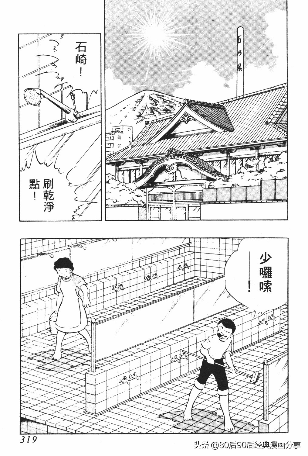 足球小将2免费完整版,足球小将20卷